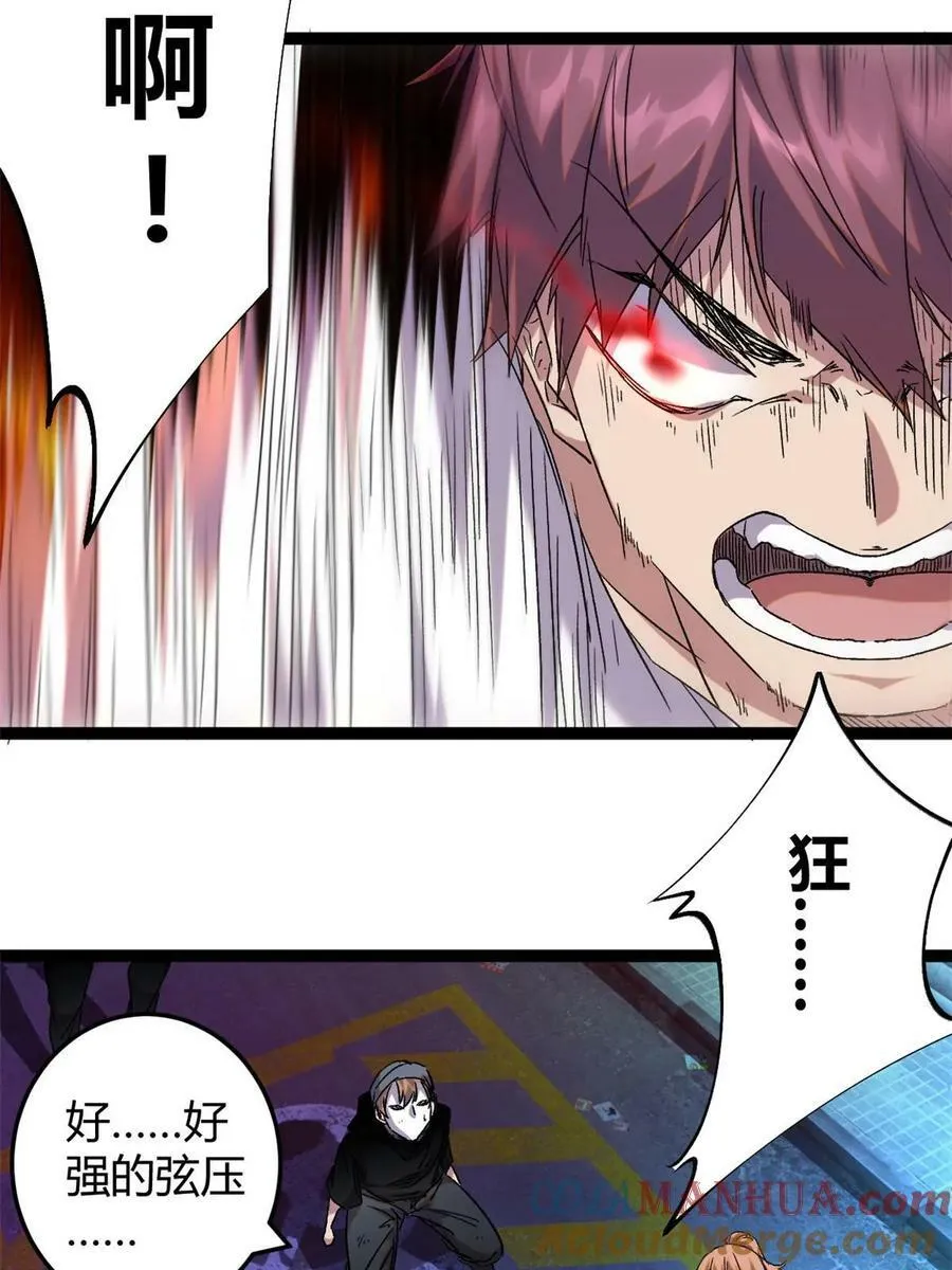 我的影子会挂机漫画,216 杀出重围5图