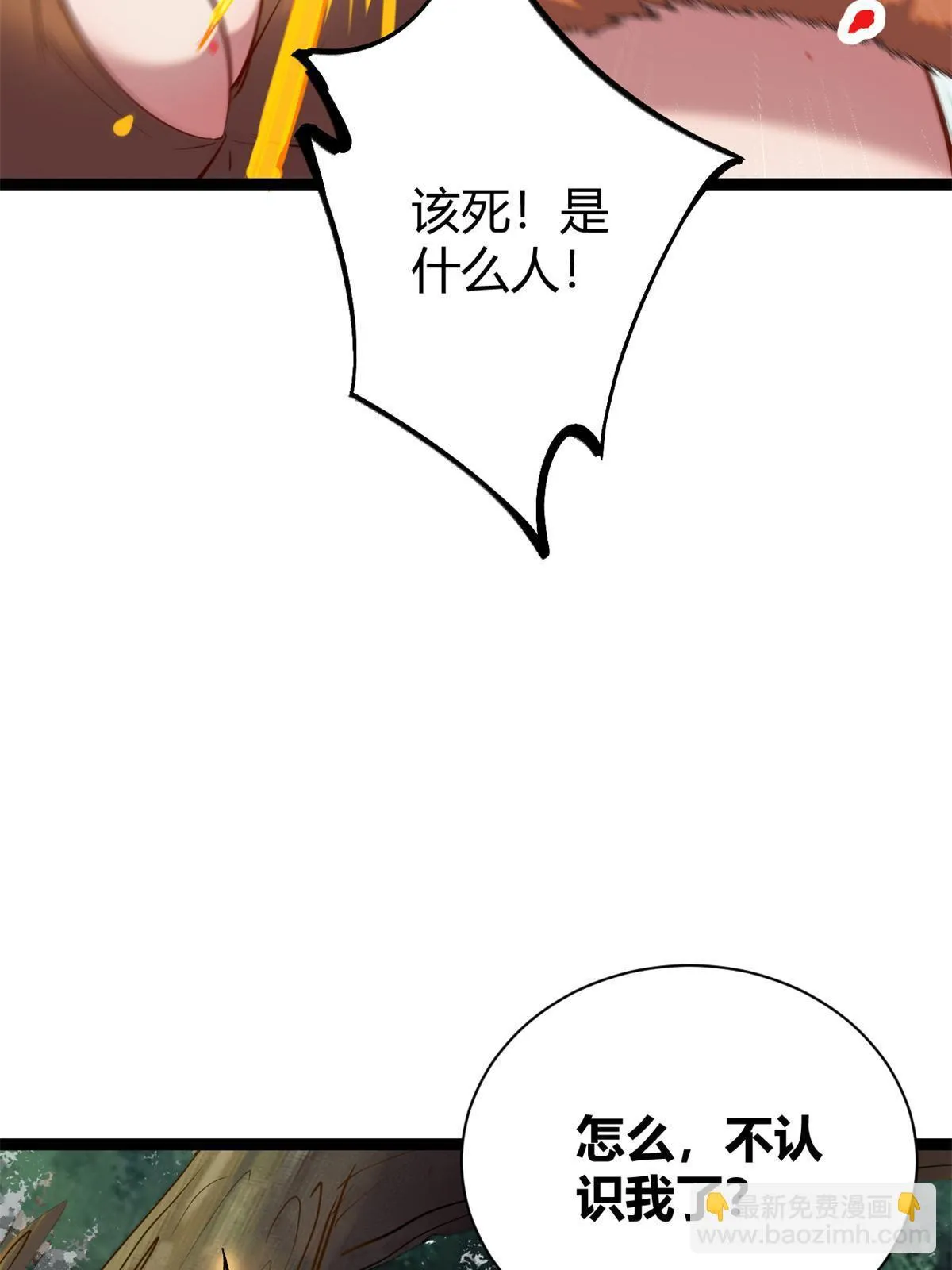 我的影子会挂机漫画,204 趁火打劫5图