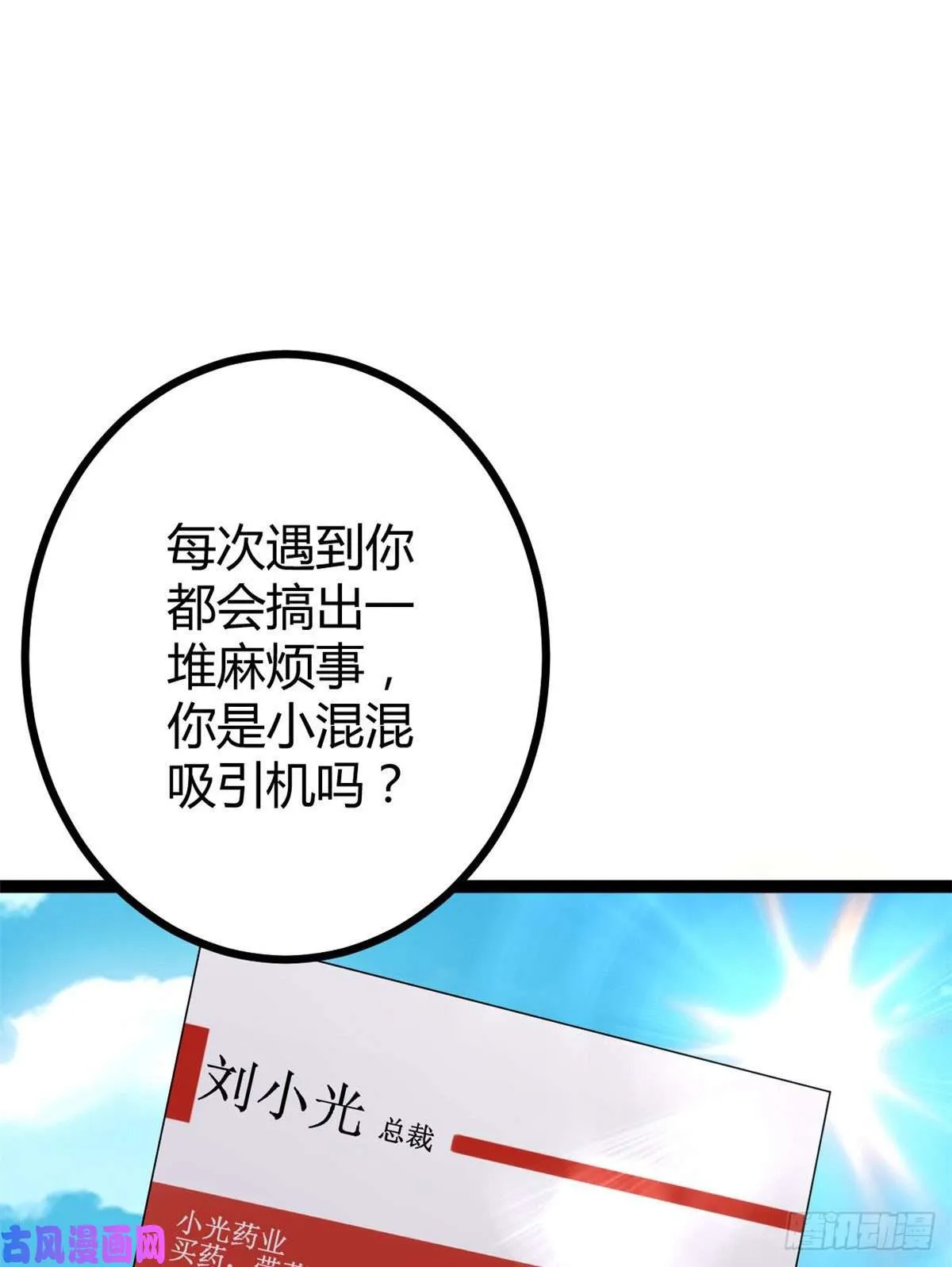 我的影子会挂机漫画,07 家中的希望2图
