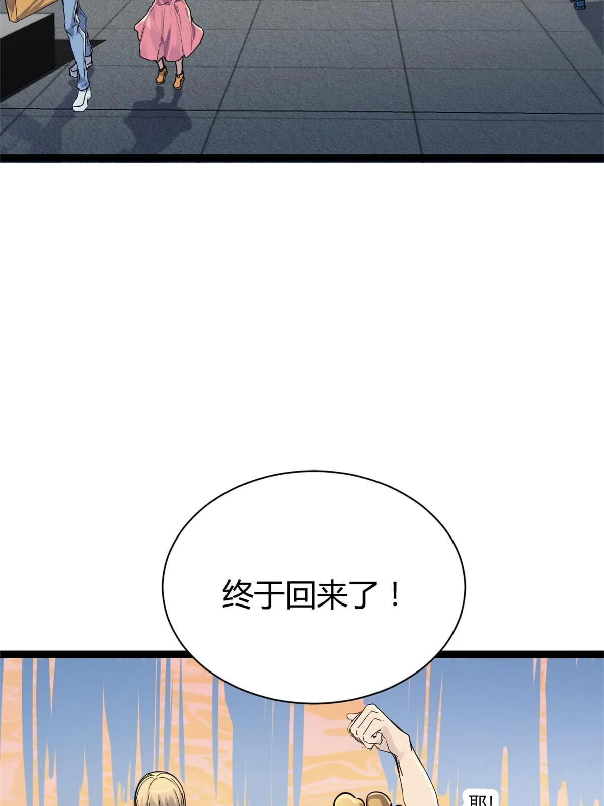 我的影子会挂机漫画,186 慕名而来的挑战者4图