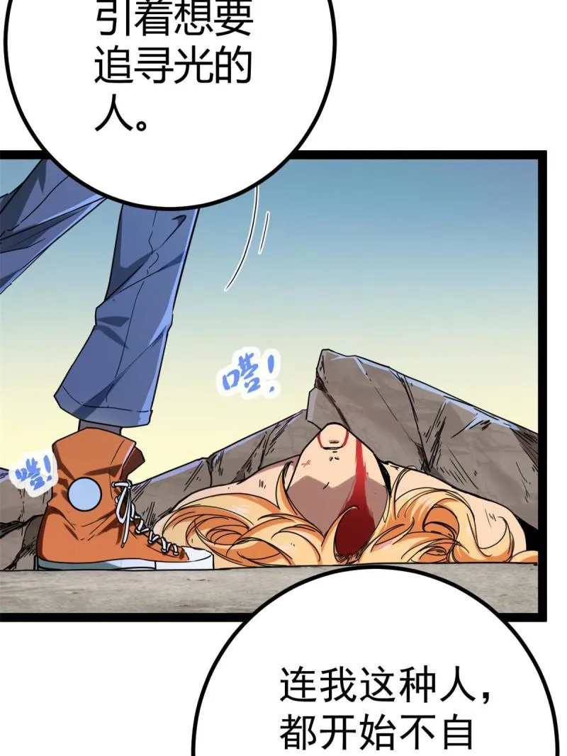 我的影子会挂机漫画,128 万夫莫敌5图