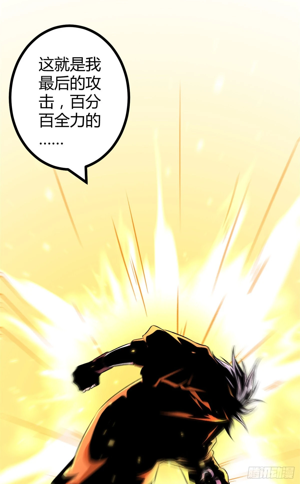 我的影子会挂机漫画,48 我会为你保密的4图