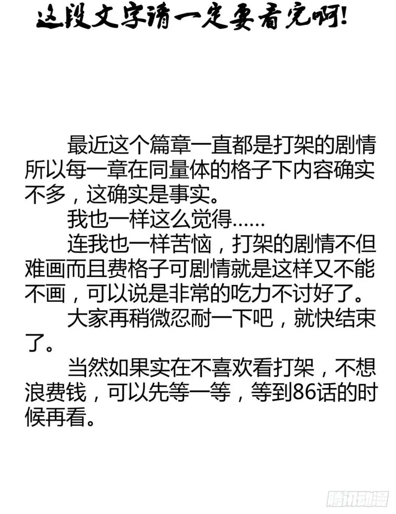 我的影子会挂机漫画,80 刘诺婕的战斗5图