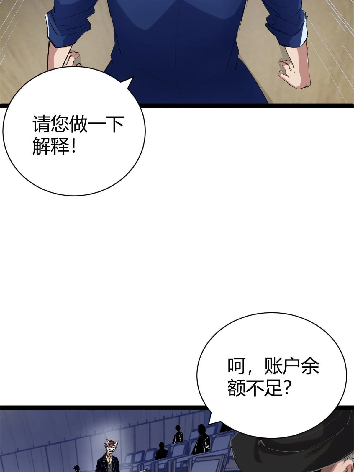 我的影子会挂机漫画,197 竞拍—亡灵牌4图