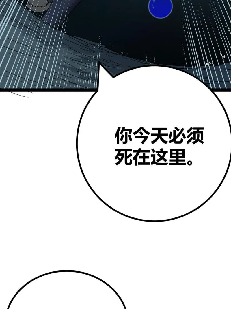 我的影子会挂机漫画,157 兵分两路4图