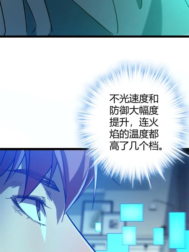 我的影子会挂机漫画,140 伏羲果2图