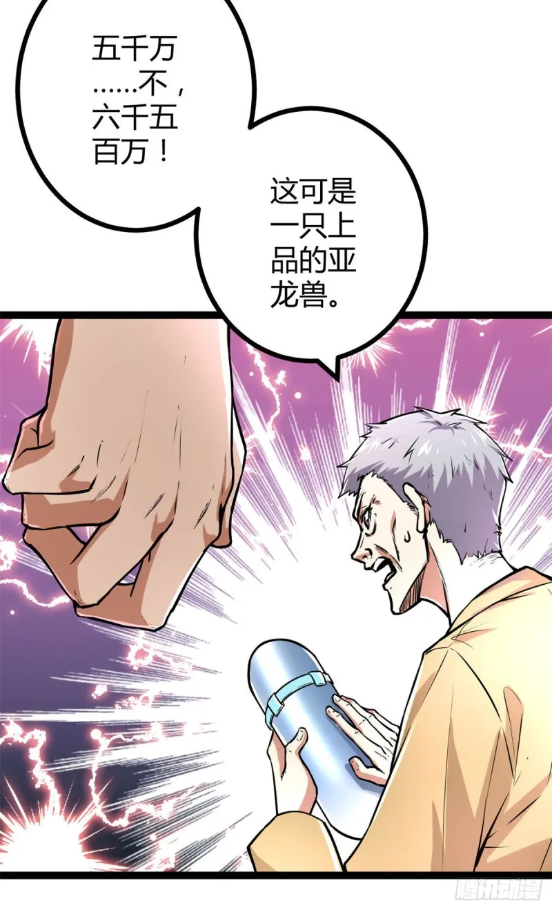 我的影子会挂机漫画,70 重金砸出的星界2图