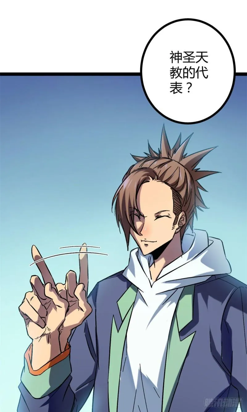 我的影子会挂机漫画,114 赌命的觉悟4图