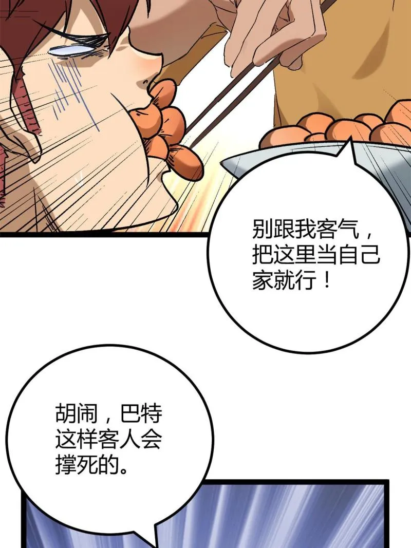 我的影子会挂机漫画,165 洪蛮洲的绑架事件2图