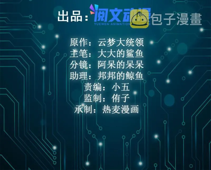 我的影子会挂机漫画,169 蝶影重重2图