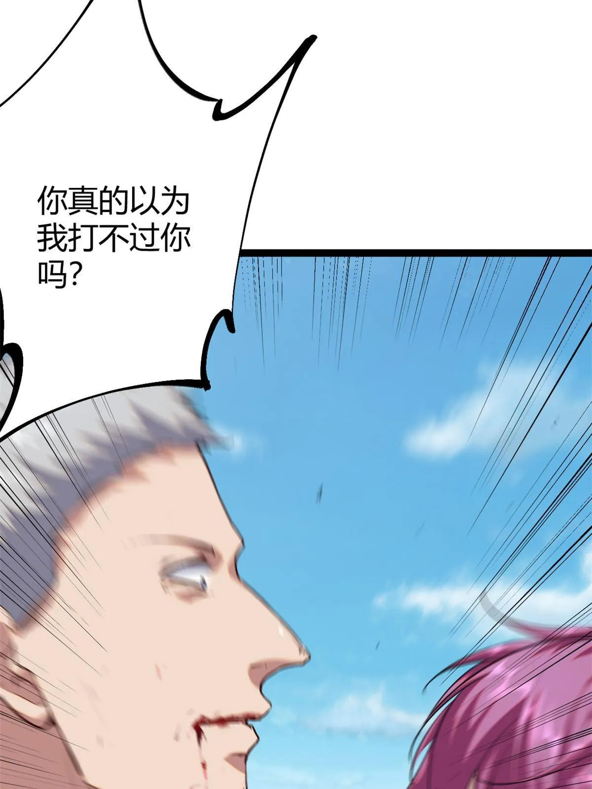 我的影子会挂机漫画,194 真相与解脱3图