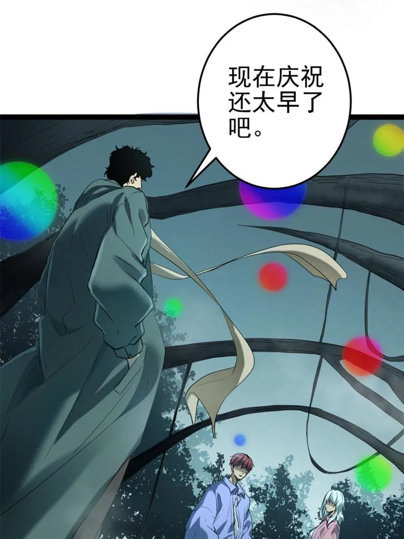 我的影子会挂机漫画,155 并肩作战1图