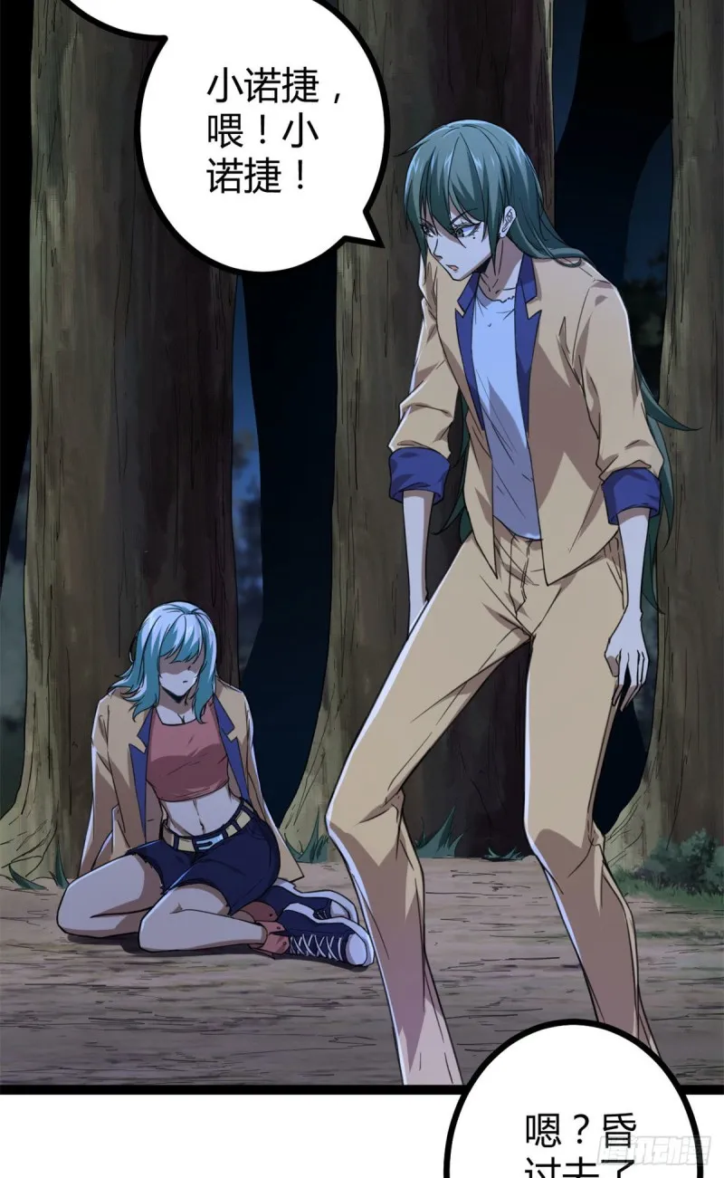 我的影子会挂机漫画,85 再度入神3图