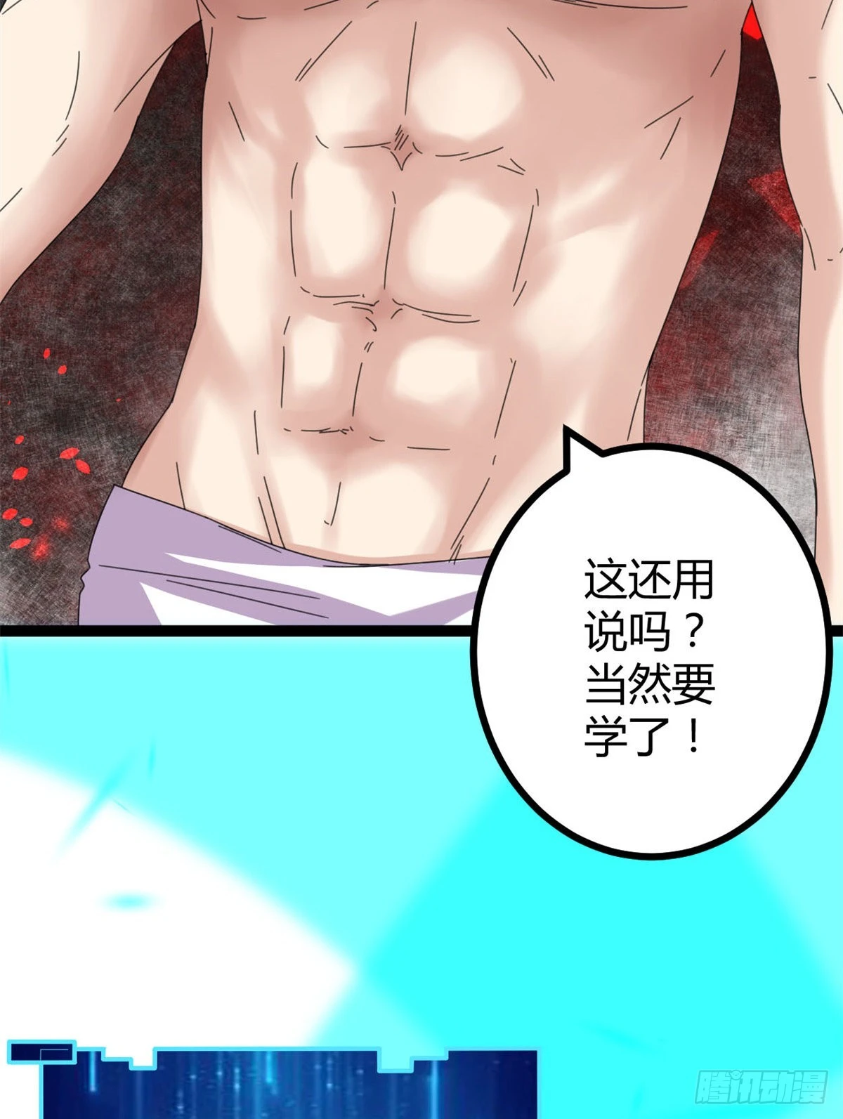 我的影子会挂机漫画,24 旋空腿4图