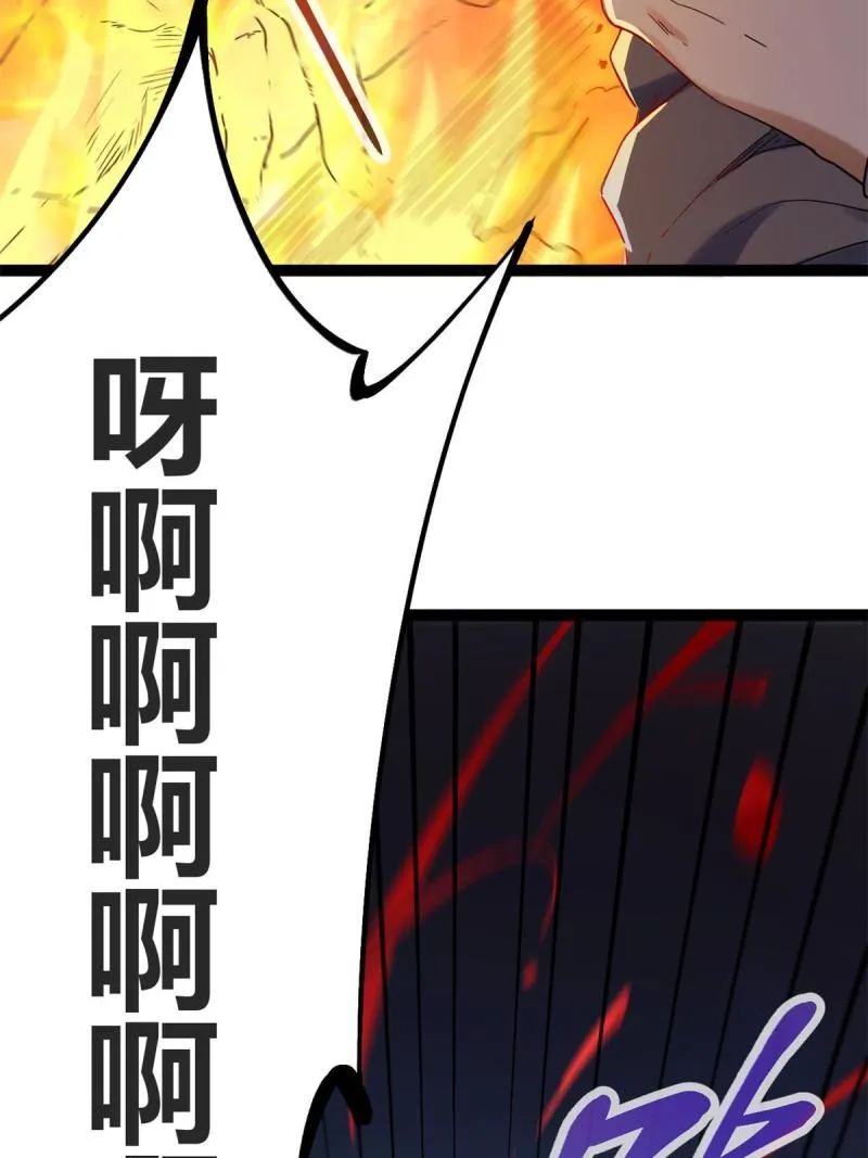 我的影子会挂机漫画,134 复仇3图