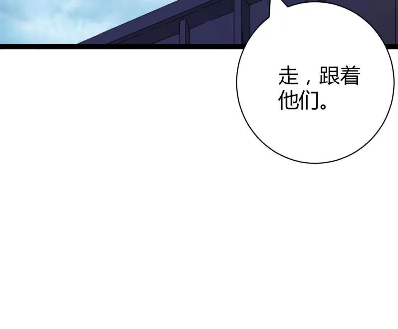 我的影子会挂机漫画,171 密林中的大阴谋1图