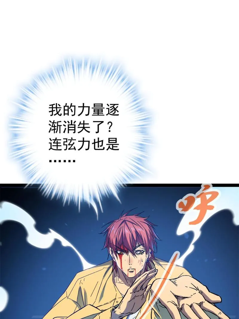 我的影子会挂机漫画,131 能量石的副作用3图