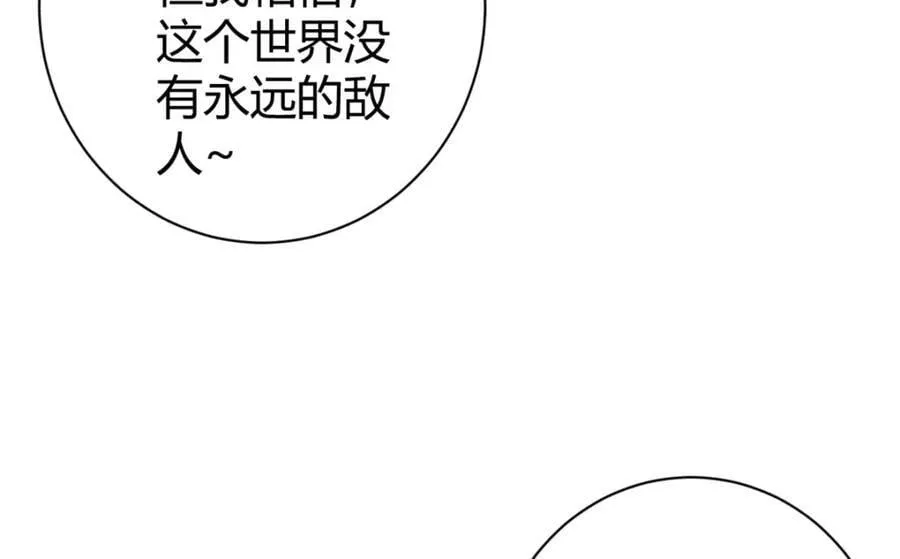 我的影子会挂机漫画,222 悲剧的始作俑者4图