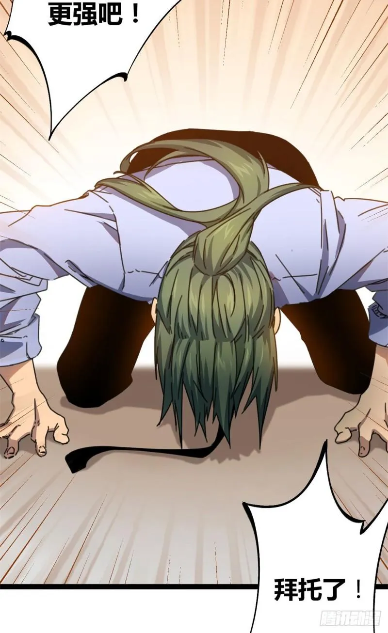 我的影子会挂机漫画,100 父亲的真正实力4图