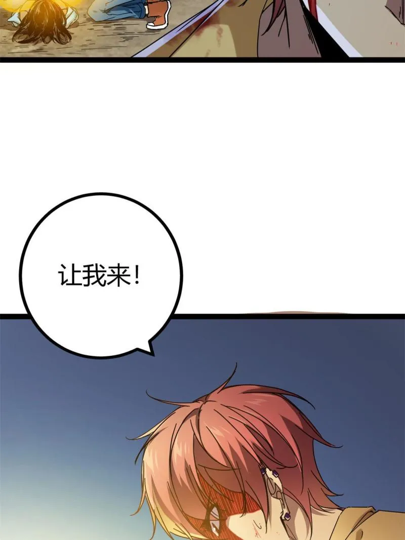 我的影子会挂机漫画,135 毒针5图