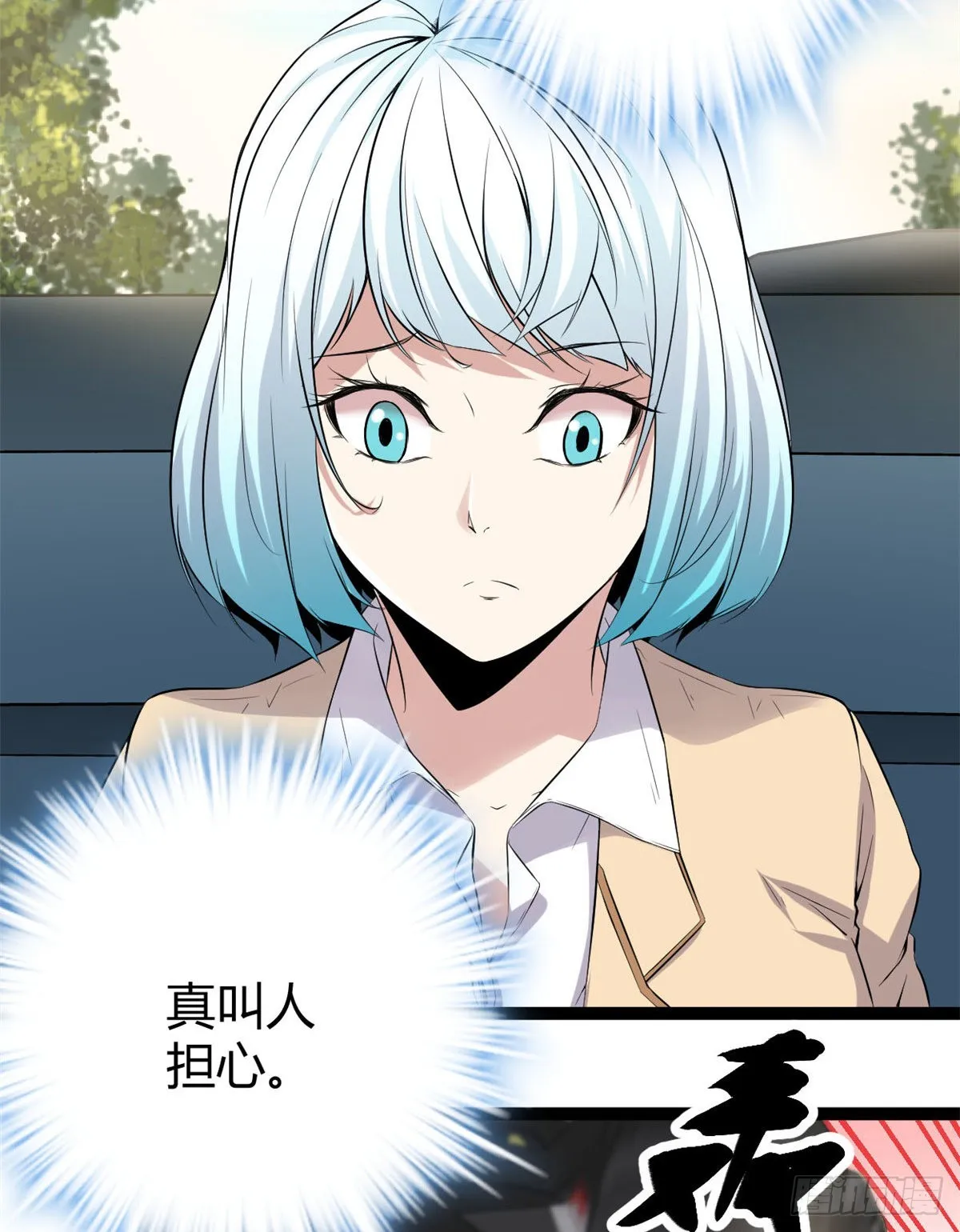 我的影子会挂机漫画,14 排位战开始4图