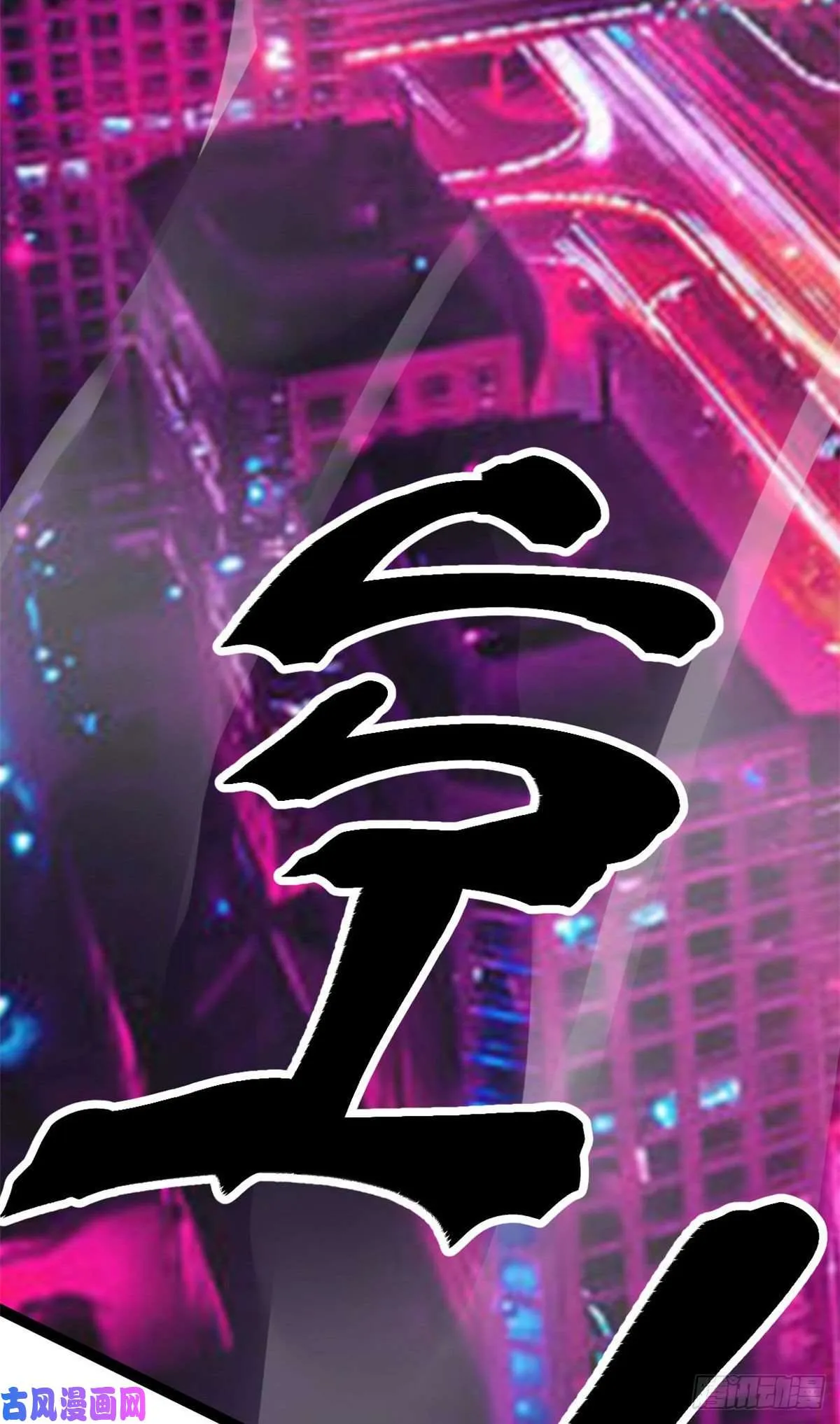 我的影子会挂机漫画,04 神奇的维度虚界1图