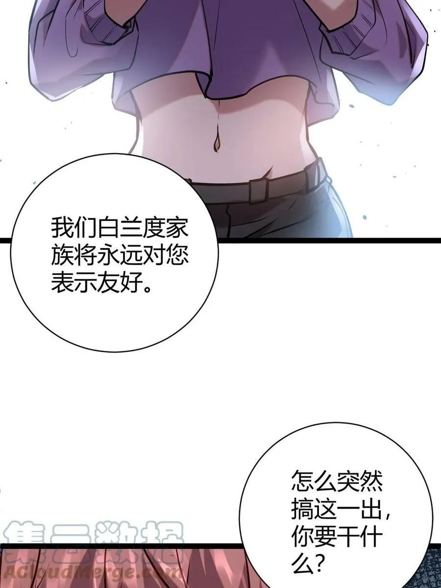 我的影子会挂机漫画,214 意想不到的迎接者2图