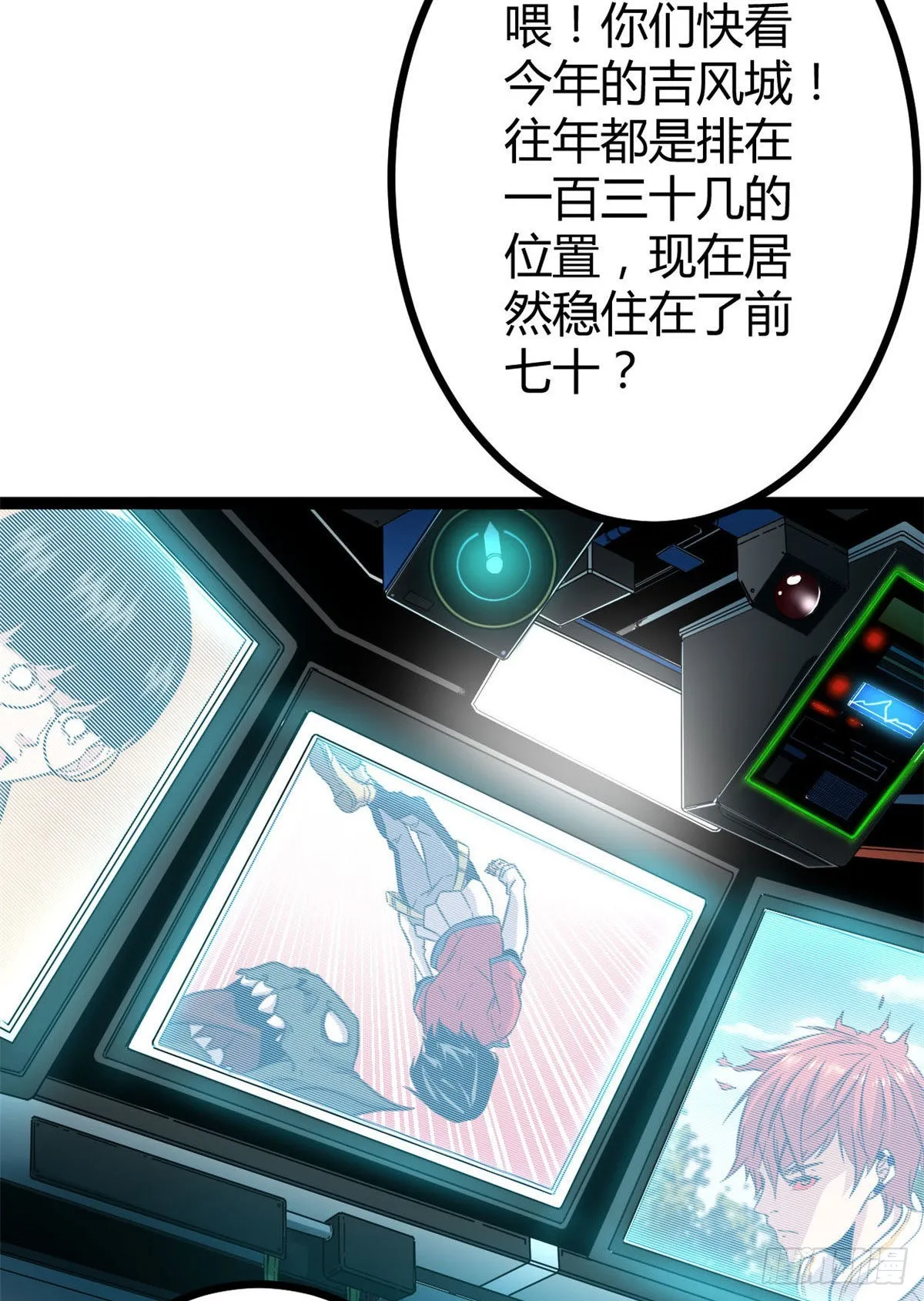 我的影子会挂机漫画,16 分工合作刷矮巫5图