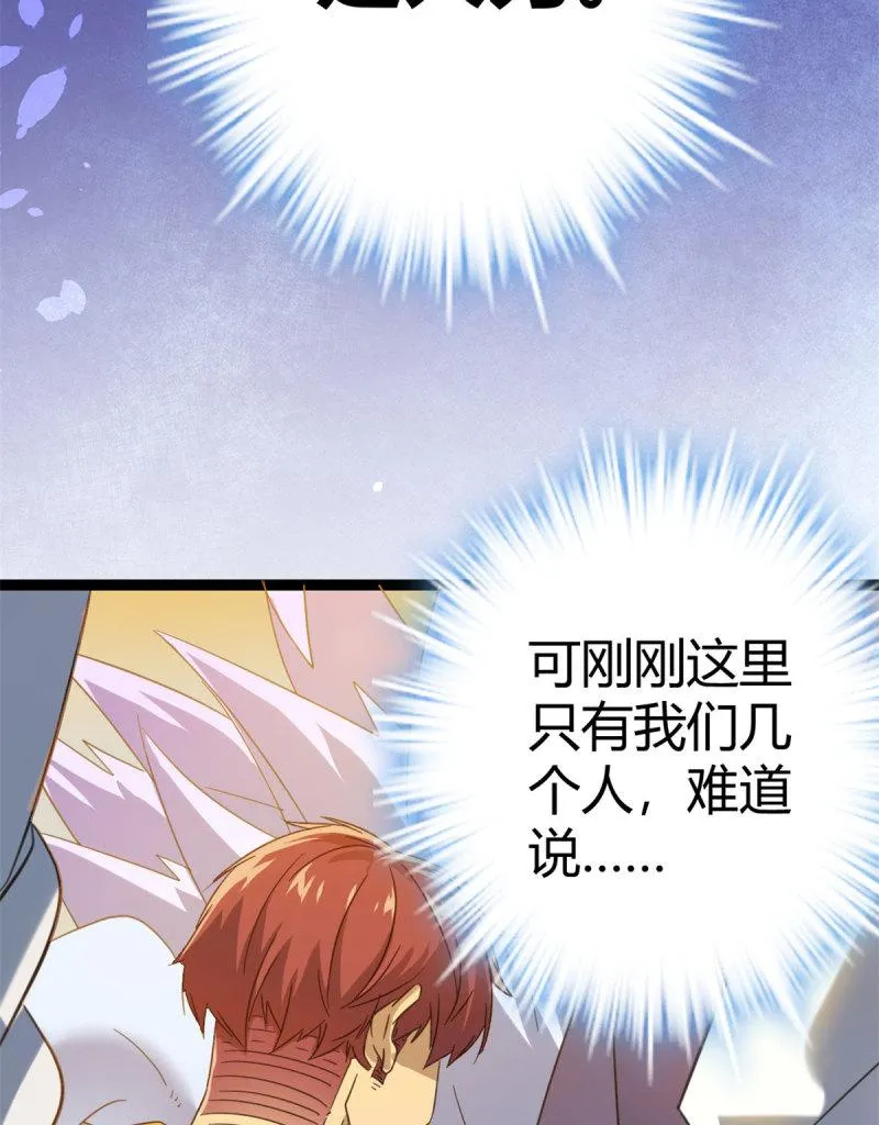 我的影子会挂机漫画,146 申辰的尊重1图