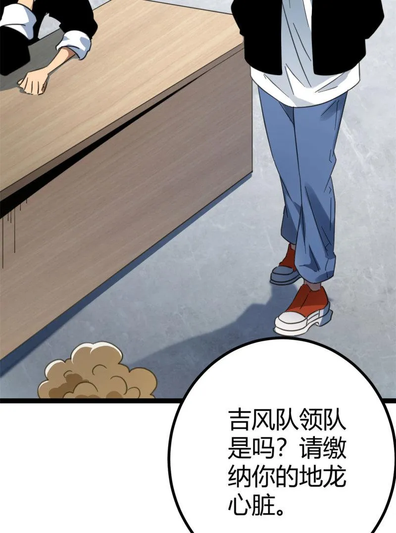 我的影子会挂机漫画,147 意想不到的参赛者1图