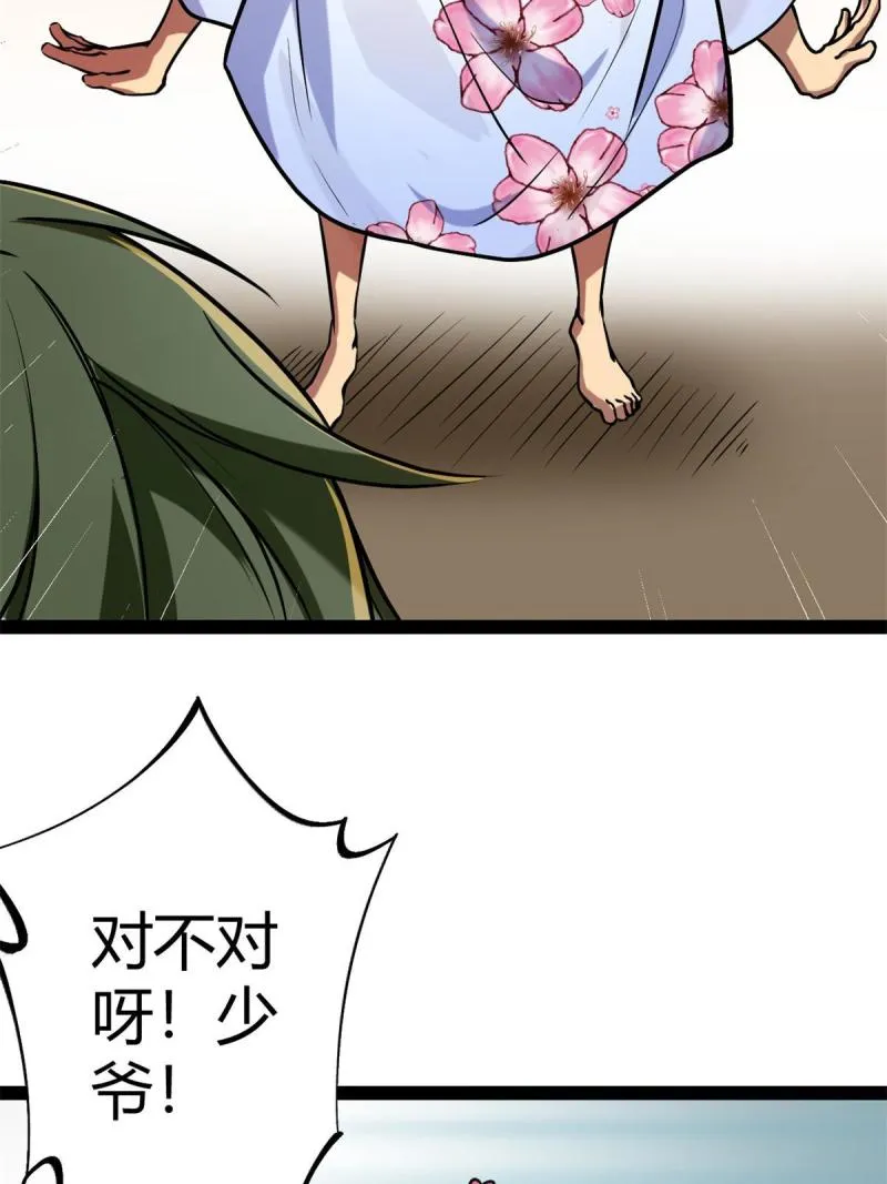 我的影子会挂机漫画,126 勇“救”凌霜4图