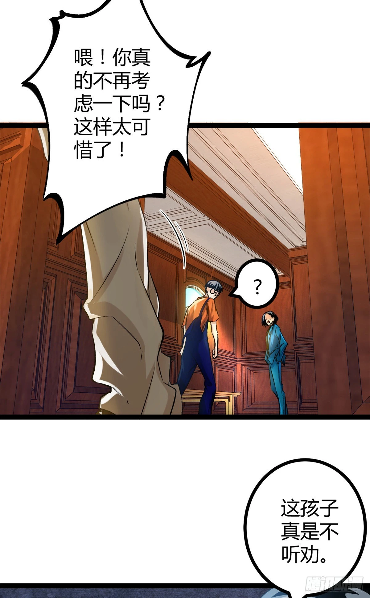 我的影子会挂机漫画,43 吉风城的弦库3图