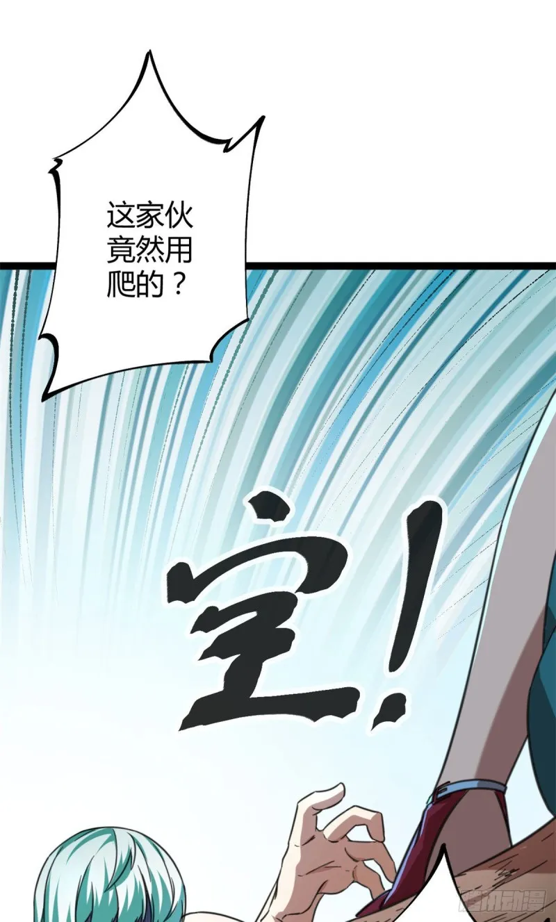 我的影子会挂机漫画,80 刘诺婕的战斗3图