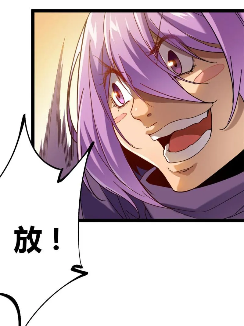 我的影子会挂机漫画,133 了恩仇4图