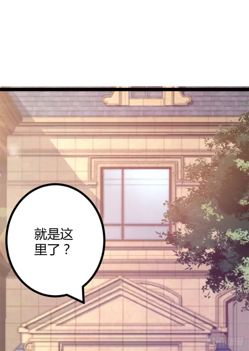 我的影子会挂机漫画,63 天云城？与我何干！2图