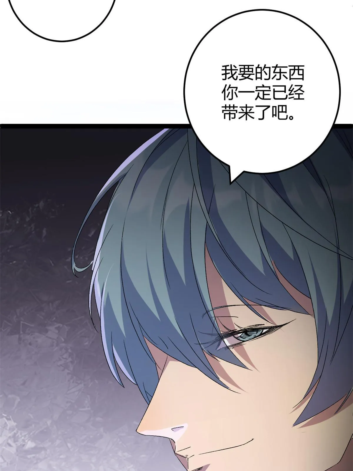 我的影子会挂机漫画,177 破灭的希望5图