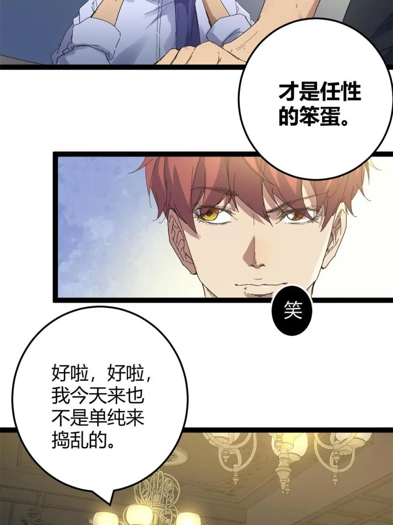 我的影子会挂机漫画,176 再遇蛮王4图