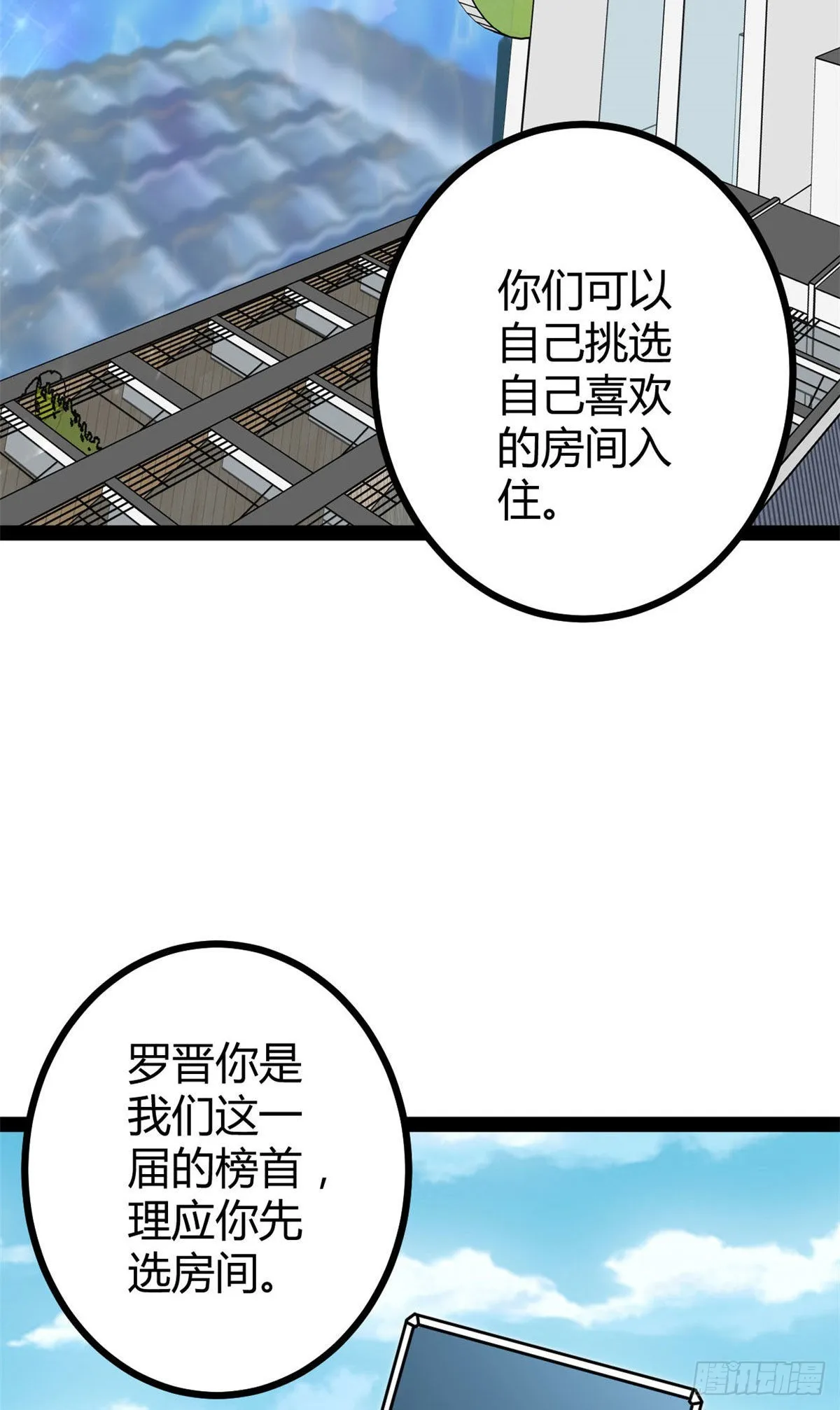 我的影子会挂机漫画,09 神秘冥弦力3图