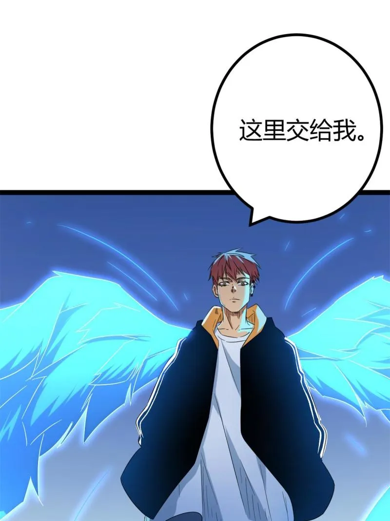 我的影子会挂机漫画,145 领队出手3图