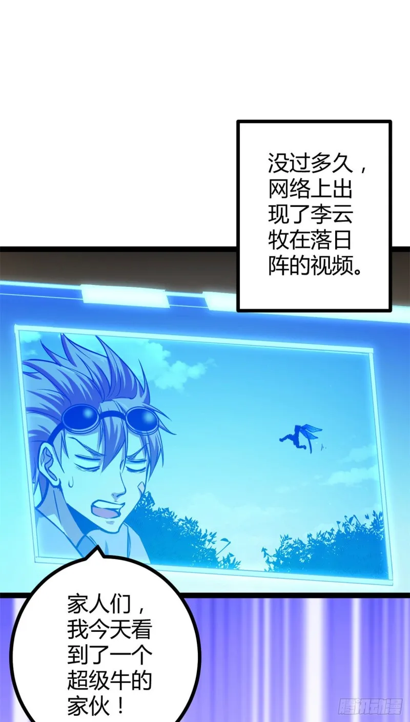 我的影子会挂机漫画,72 丧心病狂的楚青阳4图