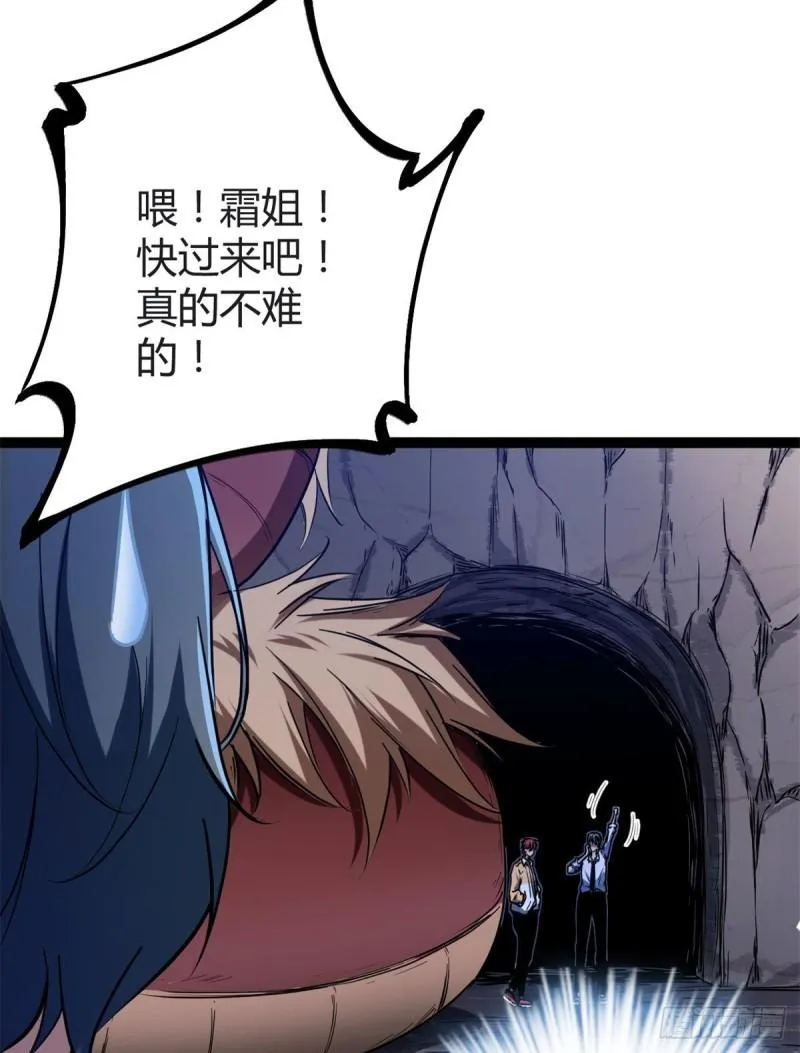 我的影子会挂机漫画,110 各显神通2图