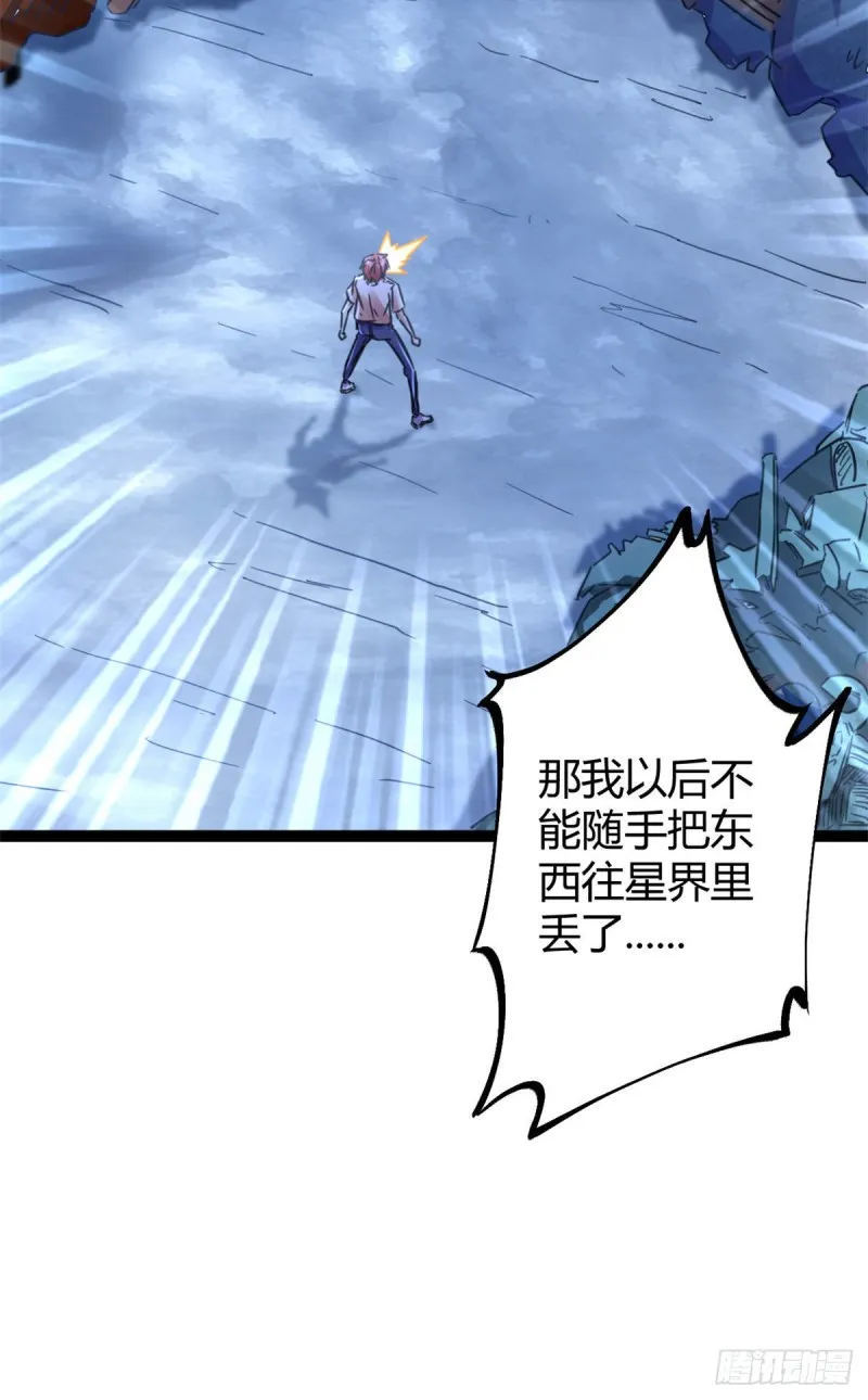 我的影子会挂机漫画,59 暗影女王的诞生2图