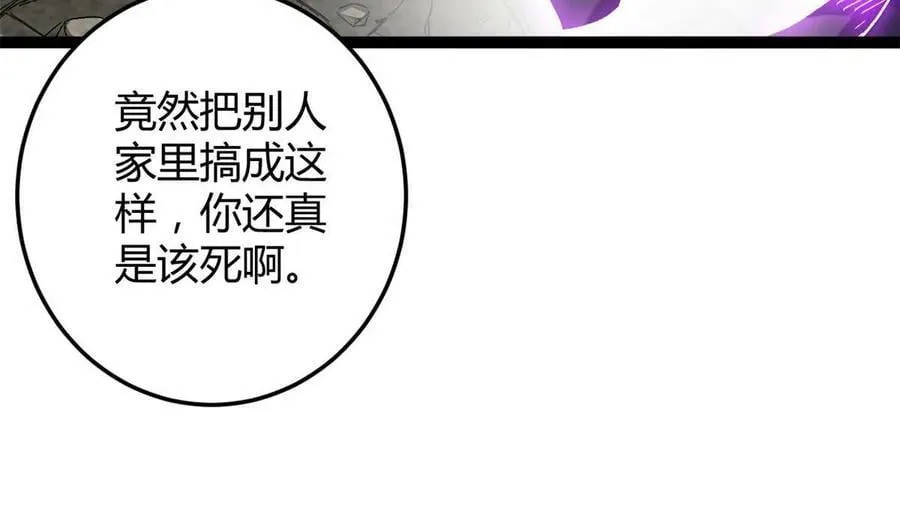 我的影子会挂机漫画,213 降伏魔龙1图