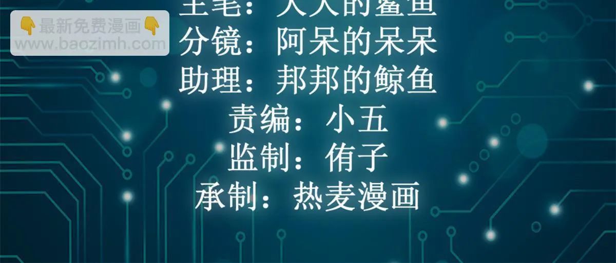 我的影子会挂机漫画,200 守夜人的袭击2图