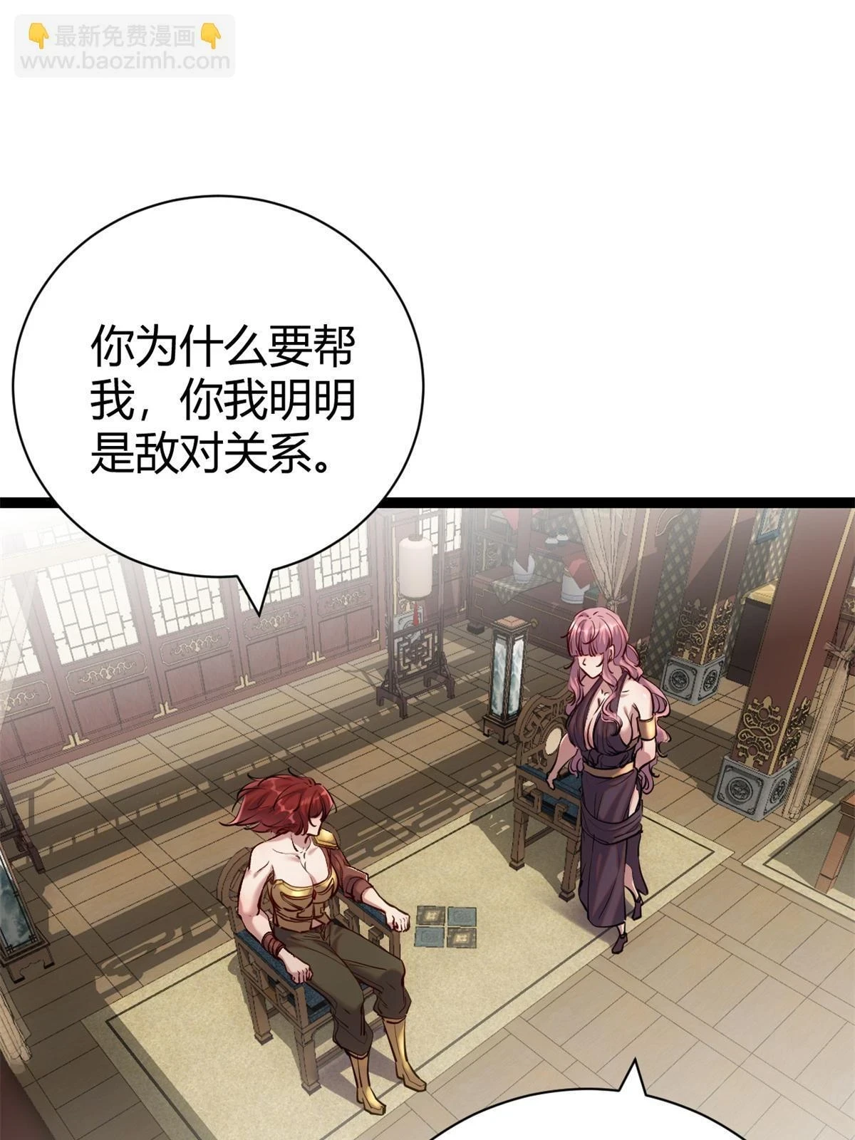 我的影子会挂机漫画,206 魔龙的威胁1图