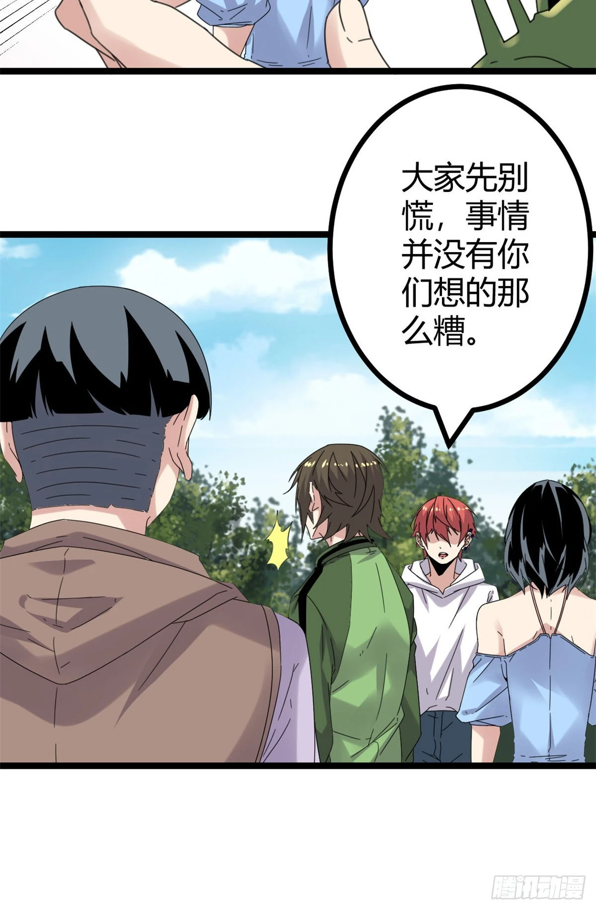 我的影子会挂机漫画,31 深入敌后5图