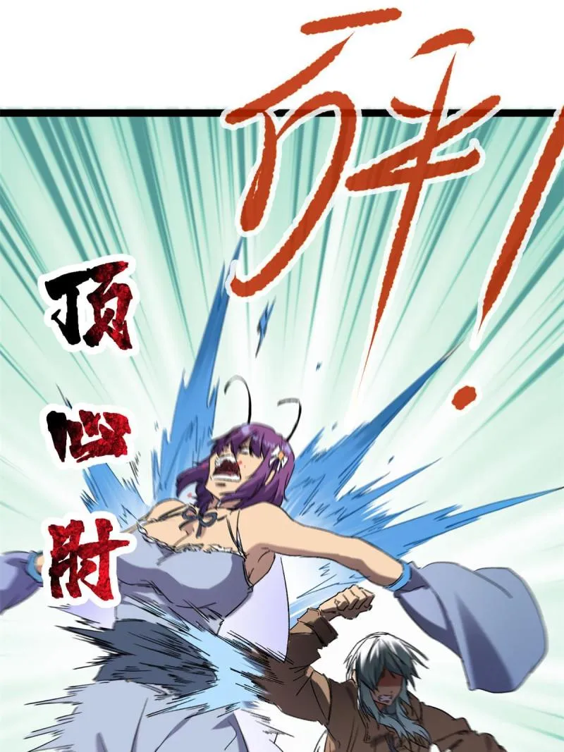 我的影子会挂机漫画,169 蝶影重重1图