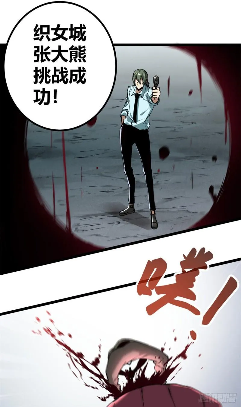 我的影子会挂机漫画,104 初露峥嵘2图