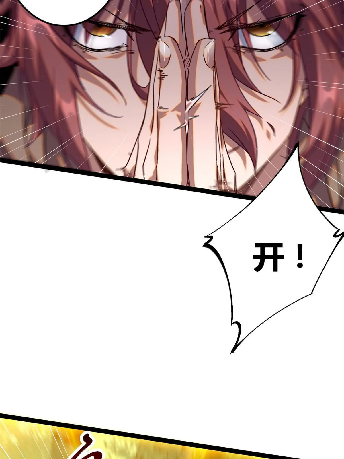 我的影子会挂机漫画,193 黑灵圣水4图