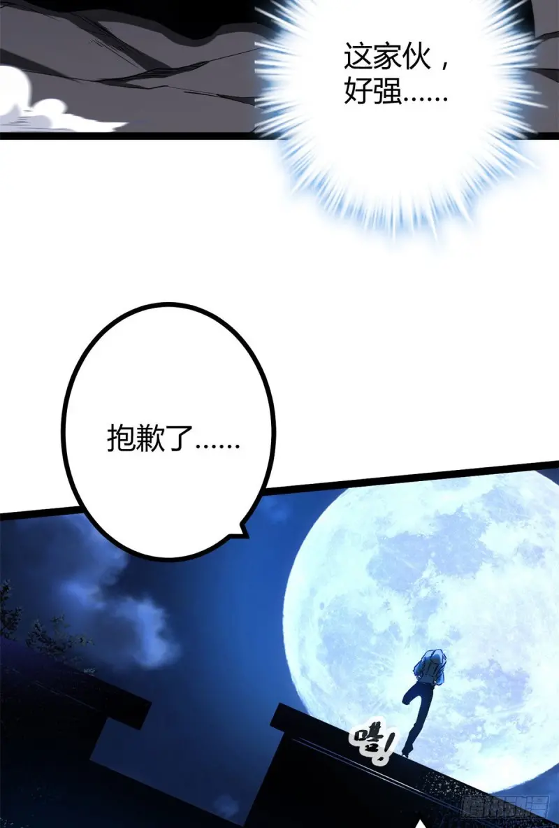 我的影子会挂机漫画,97 朝天大厦的死斗4图